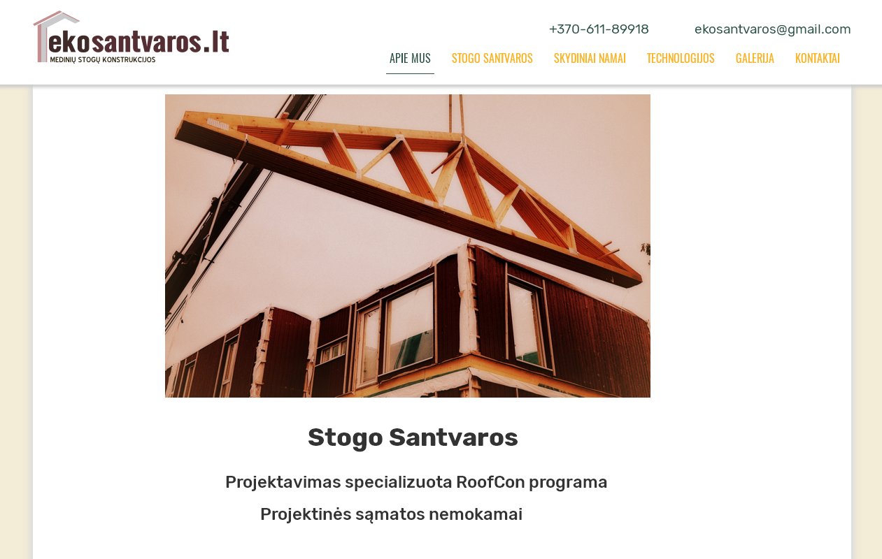 Строительство деревянных крыш (Литва)