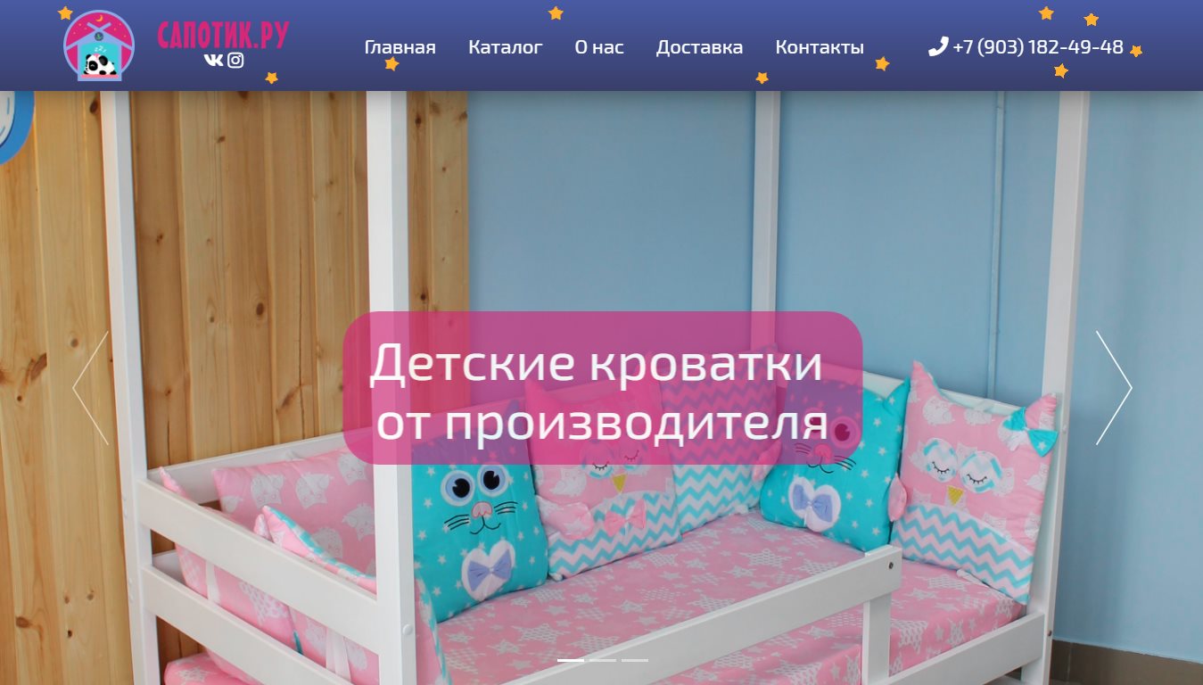 Интернет-магазин детских кроваток